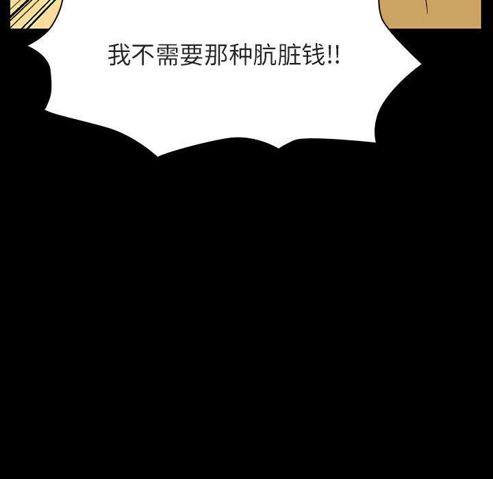 《秘密合约》漫画 第22章