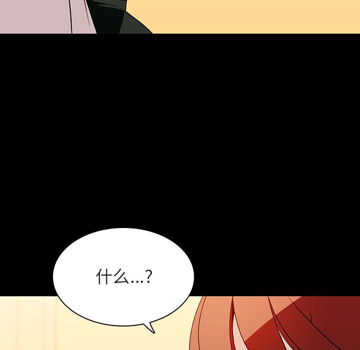 《秘密合约》漫画 第22章