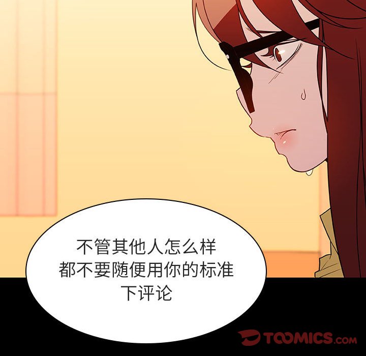 《秘密合约》漫画 第22章