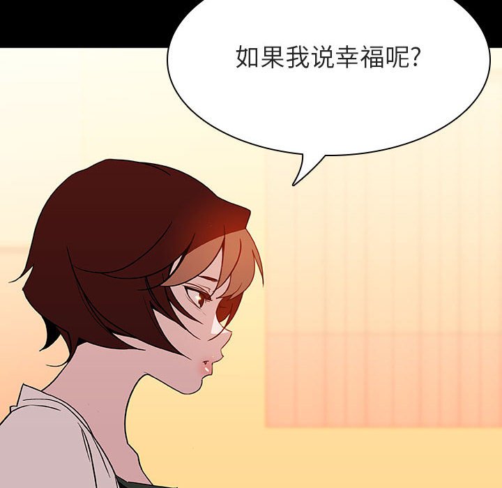 《秘密合约》漫画 第22章