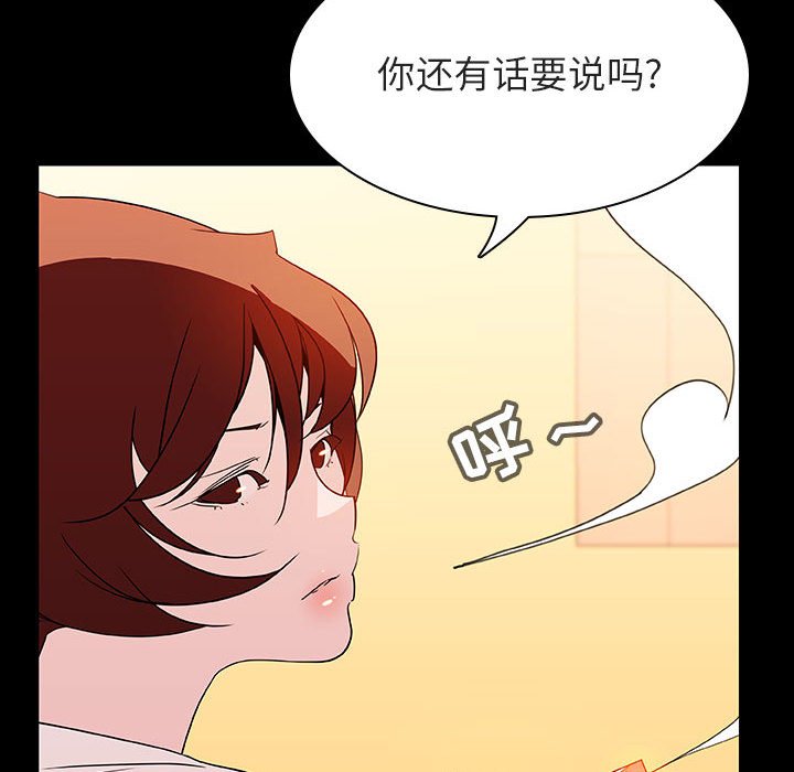 《秘密合约》漫画 第22章