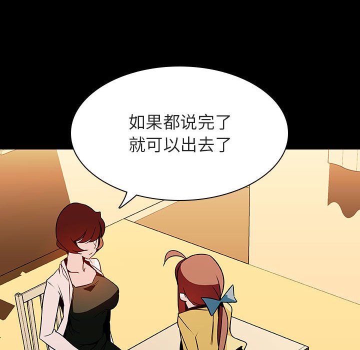 《秘密合约》漫画 第22章