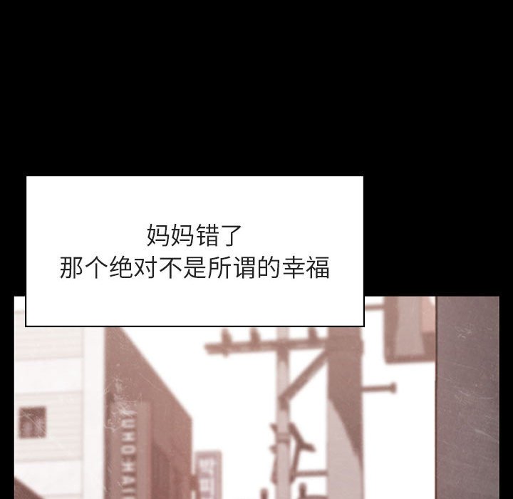 《秘密合约》漫画 第22章