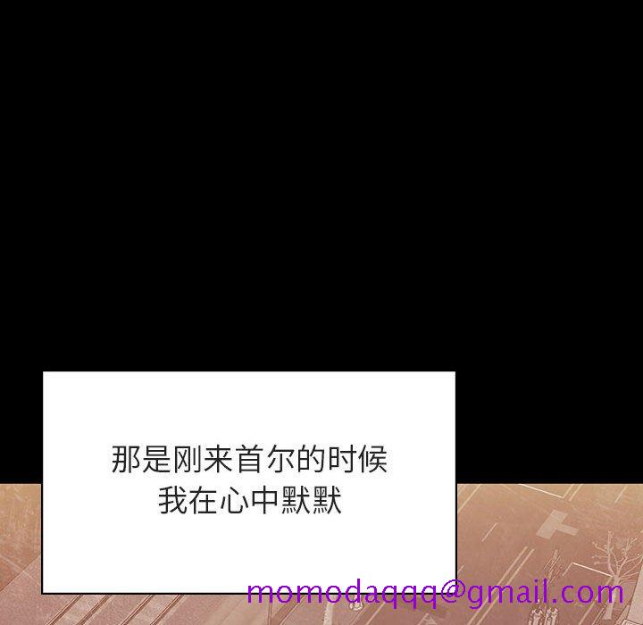 《秘密合约》漫画 第22章