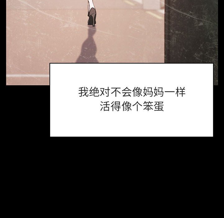 《秘密合约》漫画 第22章