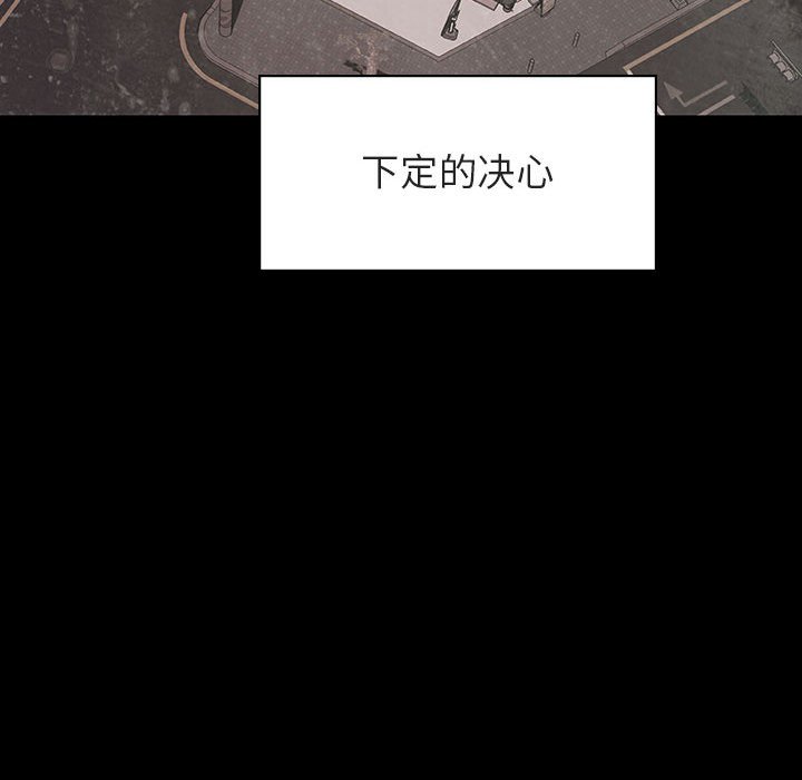 《秘密合约》漫画 第22章