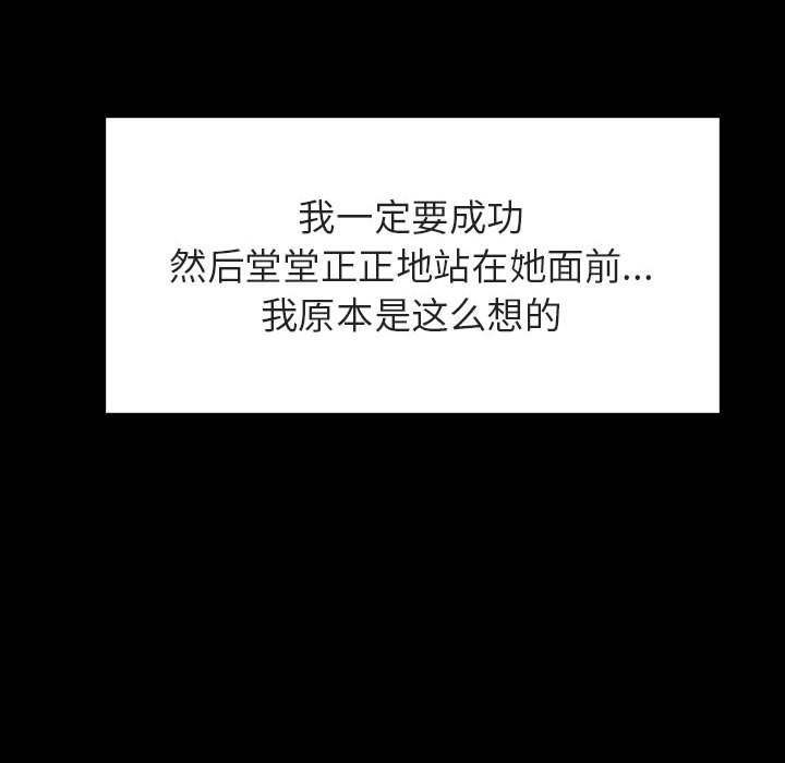 《秘密合约》漫画 第22章