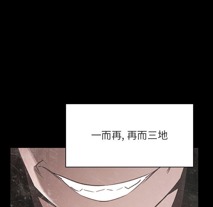 《秘密合约》漫画 第22章