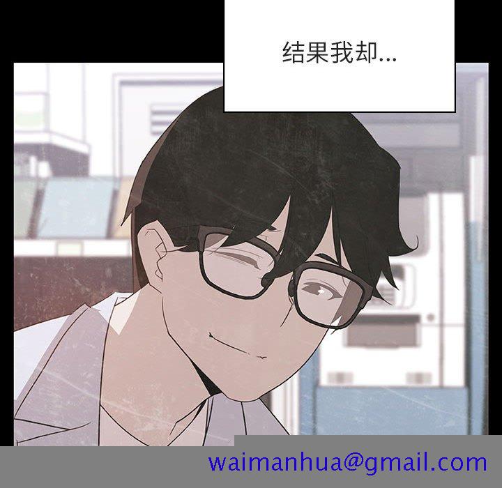 《秘密合约》漫画 第22章