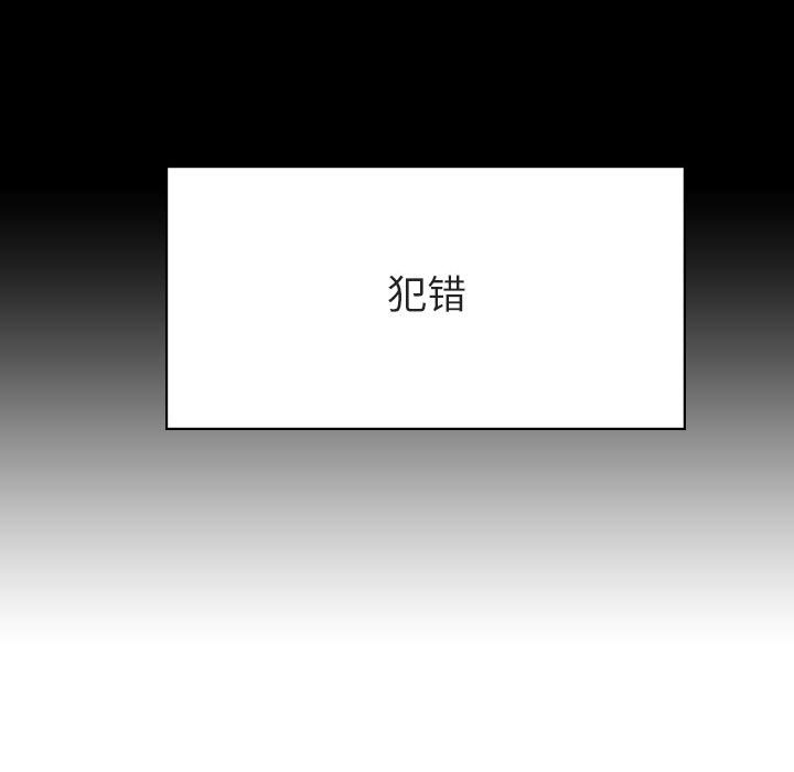 《秘密合约》漫画 第22章
