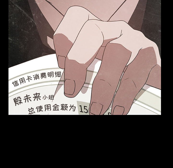 《秘密合约》漫画 第22章