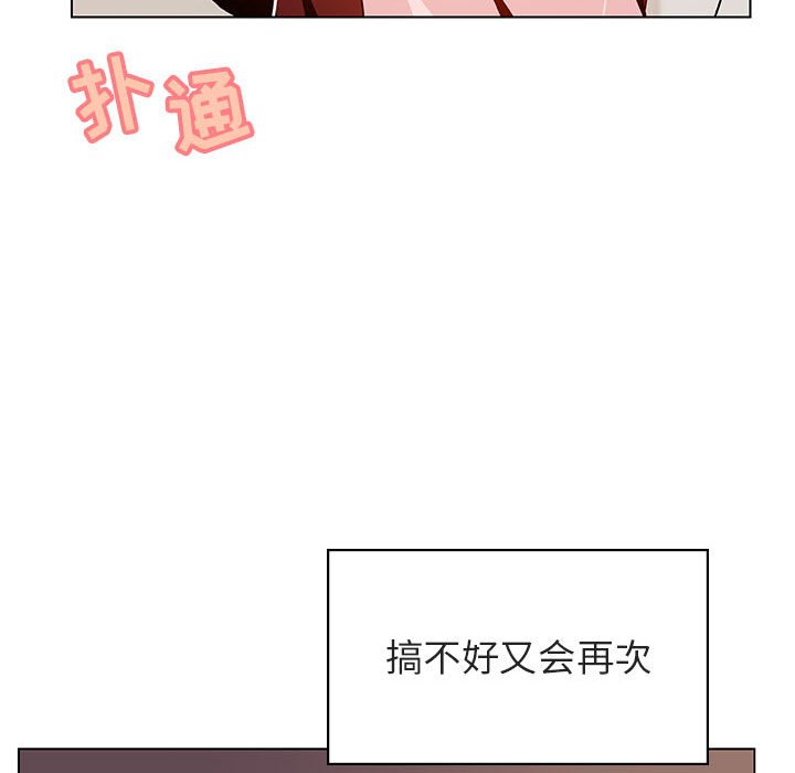 《秘密合约》漫画 第22章