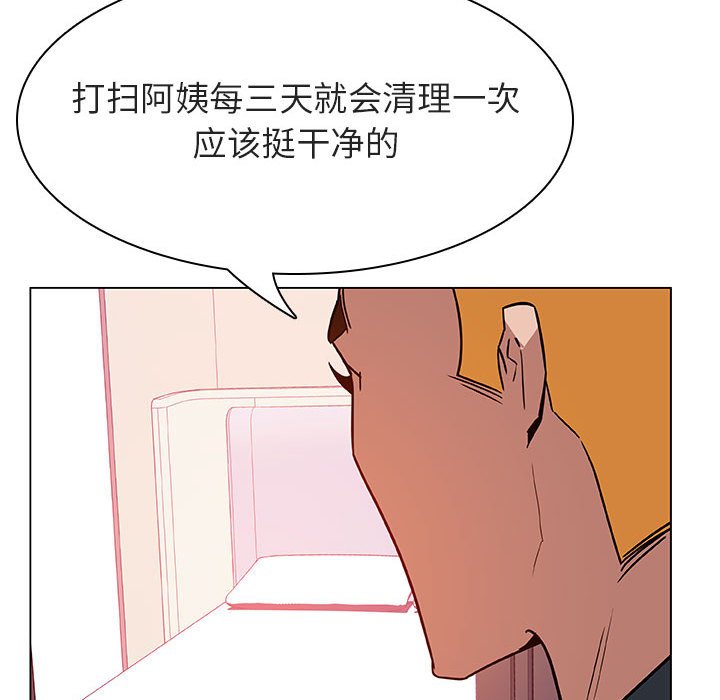 《秘密合约》漫画 第22章
