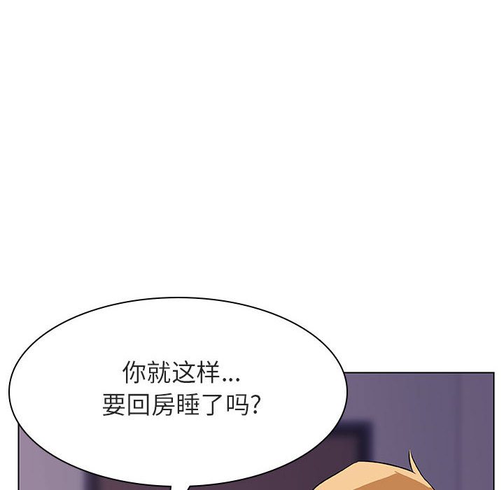 《秘密合约》漫画 第22章