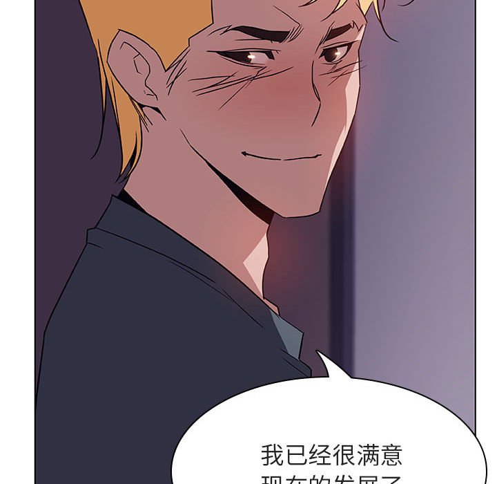 《秘密合约》漫画 第22章