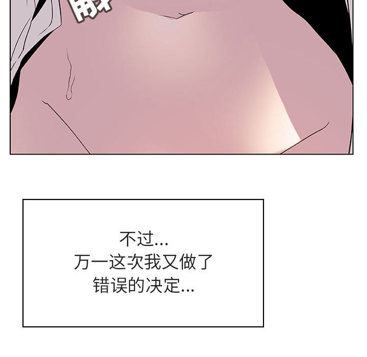 《秘密合约》漫画 第22章