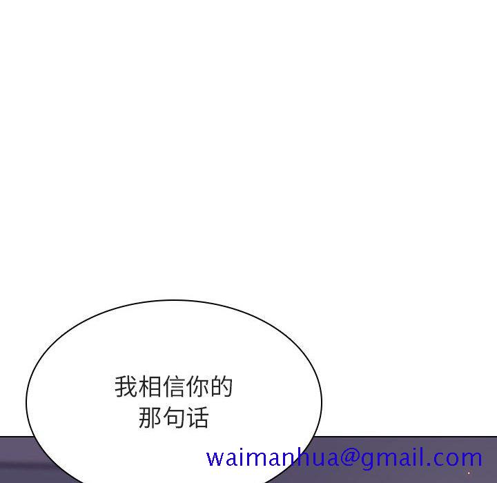 《秘密合约》漫画 第22章