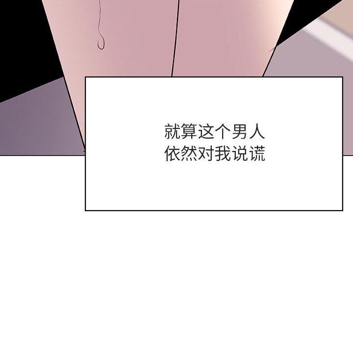 《秘密合约》漫画 第22章