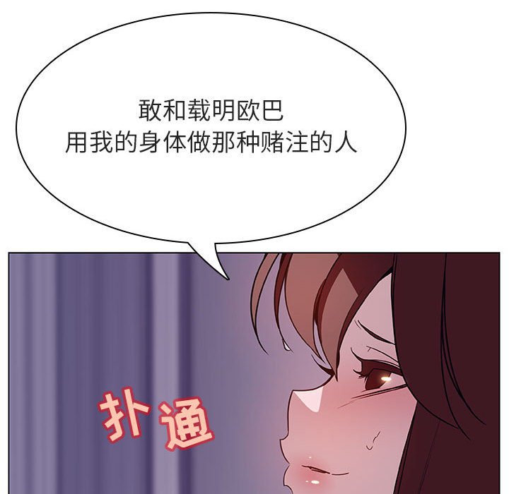 《秘密合约》漫画 第22章