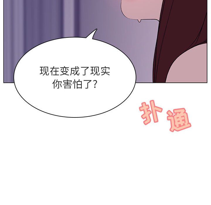 《秘密合约》漫画 第22章
