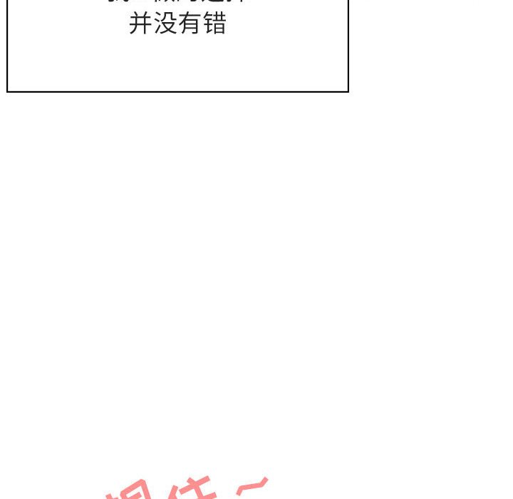 《秘密合约》漫画 第22章