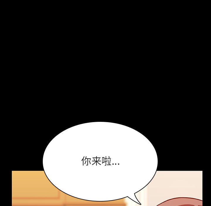 《秘密合约》漫画 第23章