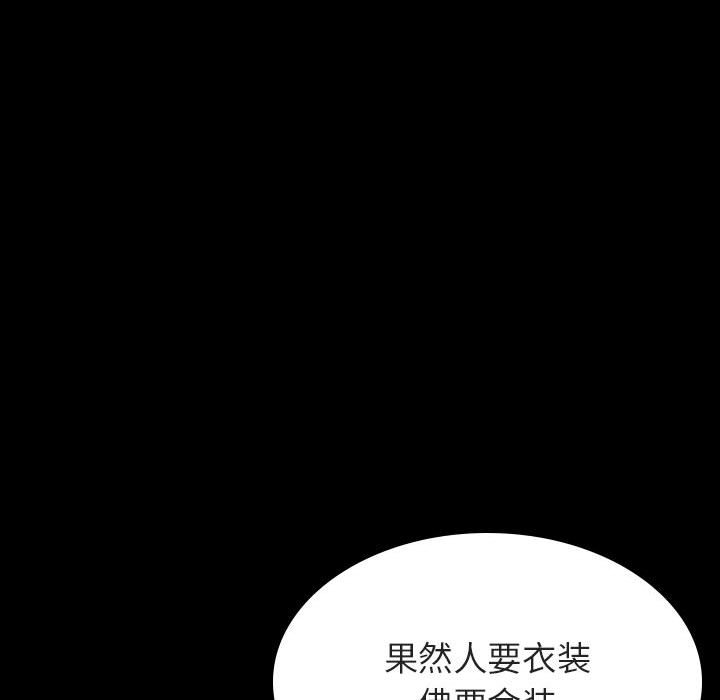 《秘密合约》漫画 第23章