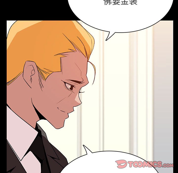 《秘密合约》漫画 第23章