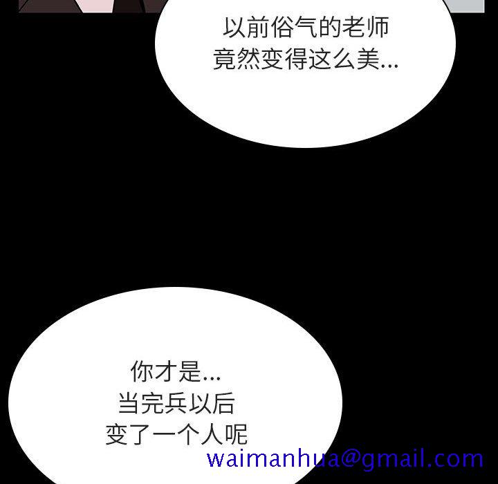 《秘密合约》漫画 第23章
