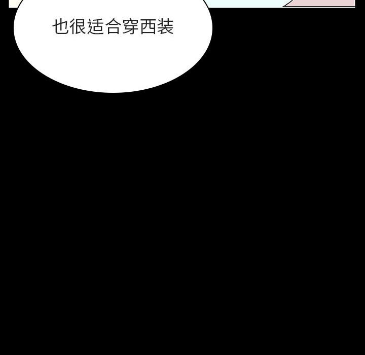 《秘密合约》漫画 第23章