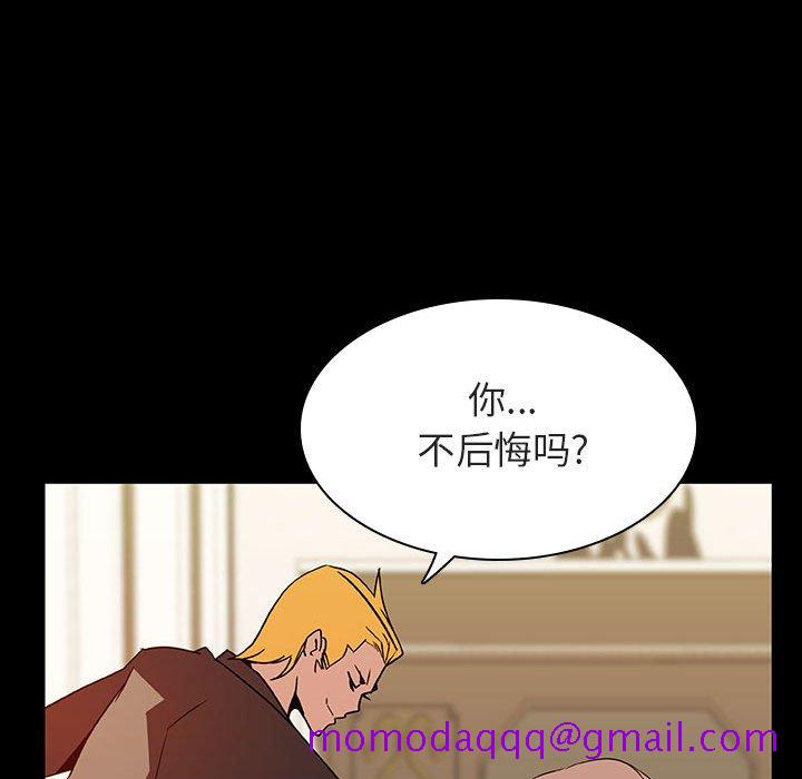 《秘密合约》漫画 第23章