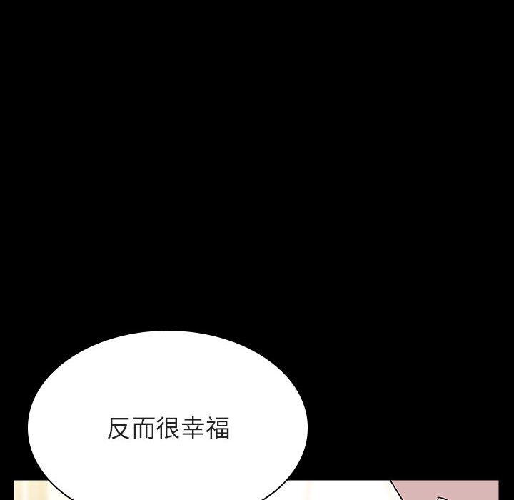 《秘密合约》漫画 第23章