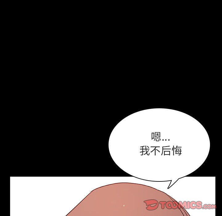 《秘密合约》漫画 第23章