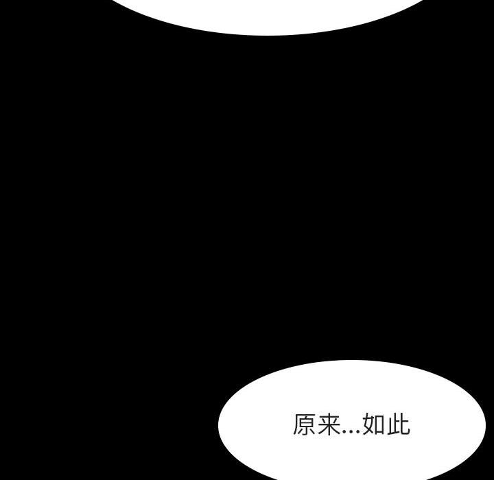 《秘密合约》漫画 第23章