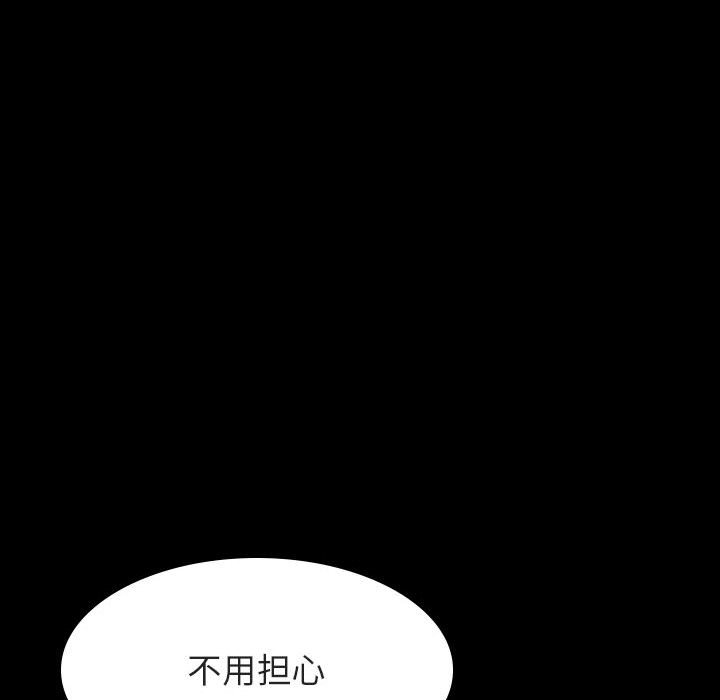 《秘密合约》漫画 第23章