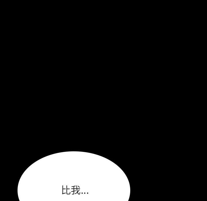 《秘密合约》漫画 第23章