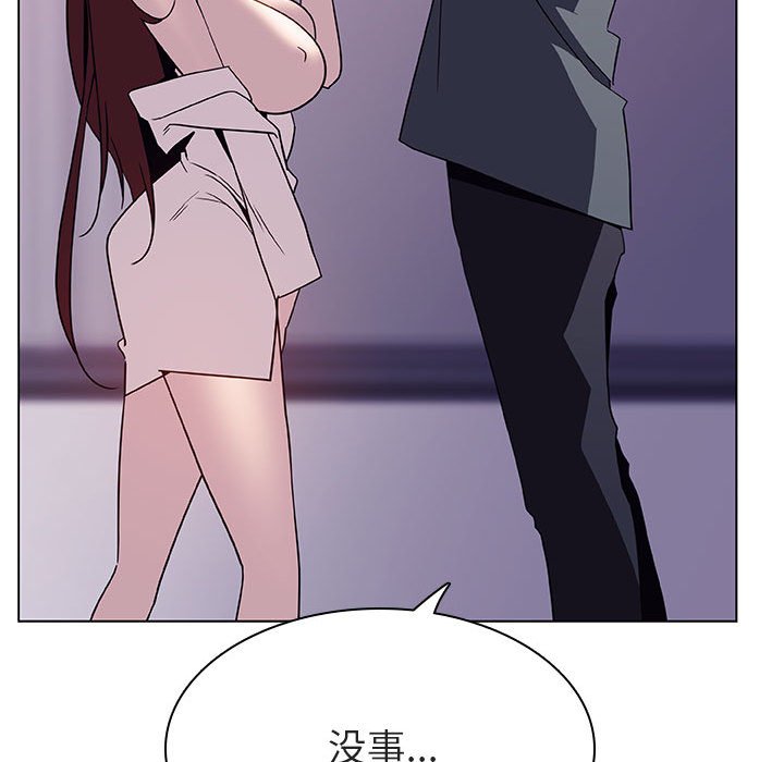 《秘密合约》漫画 第23章