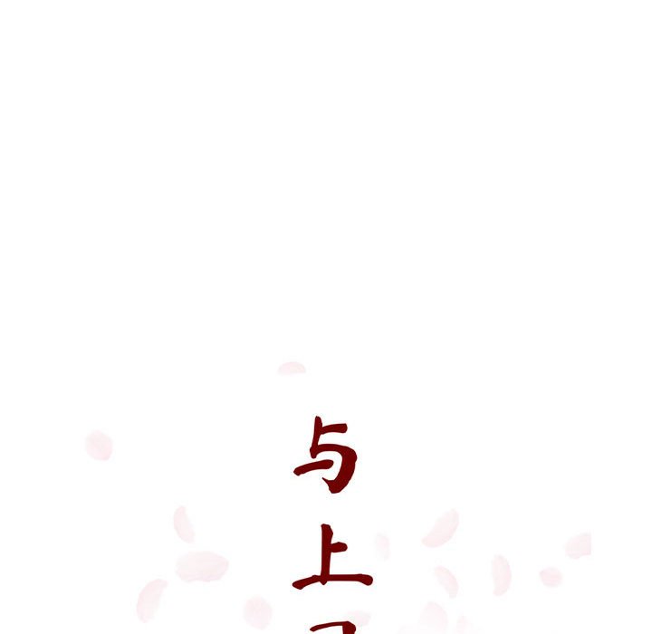 《秘密合约》漫画 第23章