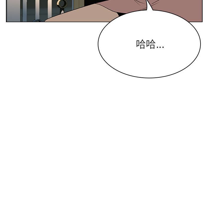 《秘密合约》漫画 第23章