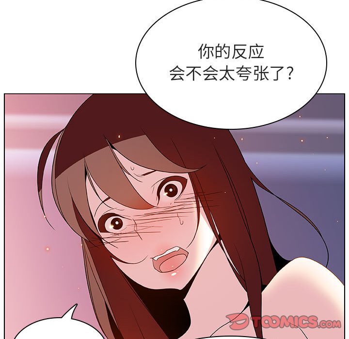 《秘密合约》漫画 第23章