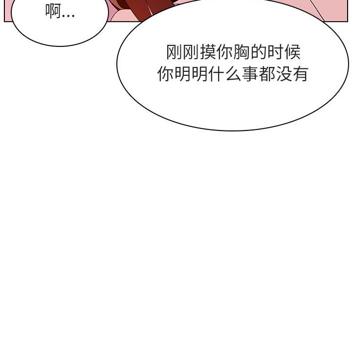 《秘密合约》漫画 第23章