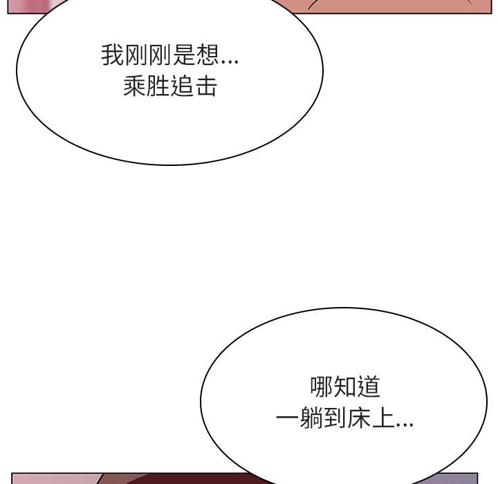 《秘密合约》漫画 第23章