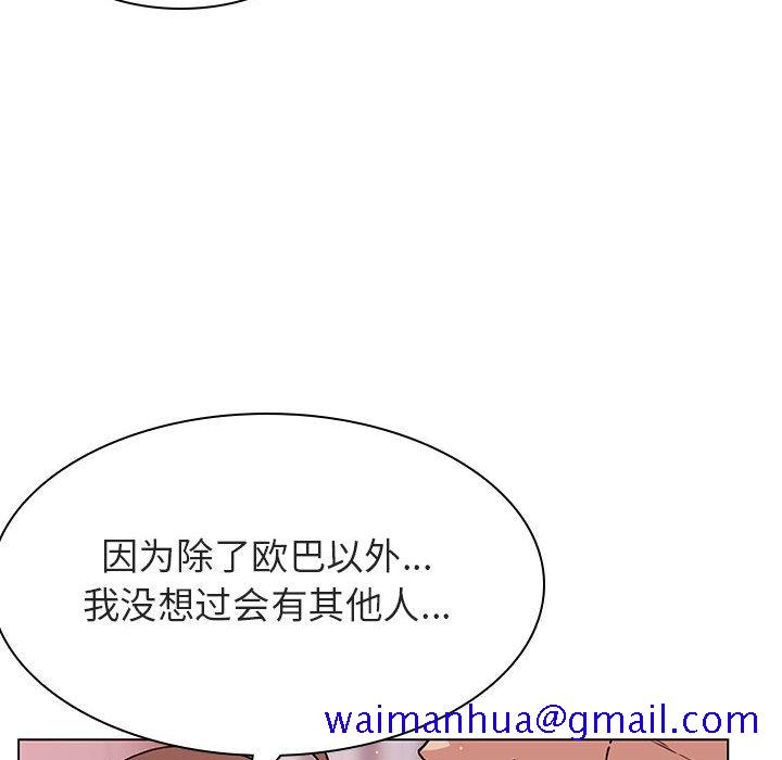 《秘密合约》漫画 第23章