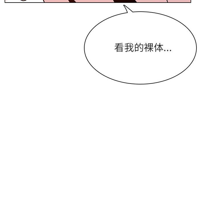 《秘密合约》漫画 第23章