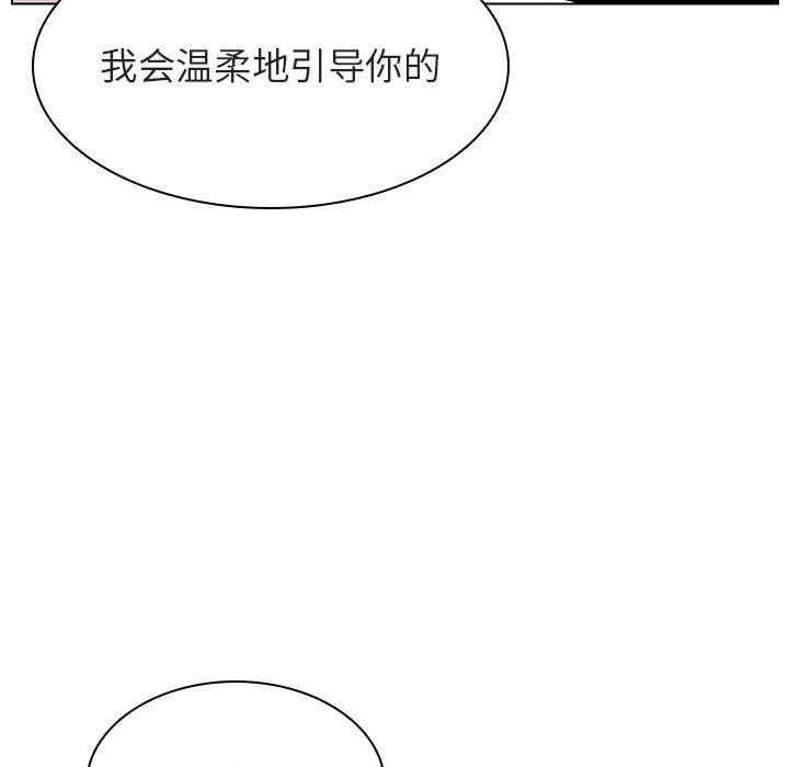 《秘密合约》漫画 第23章