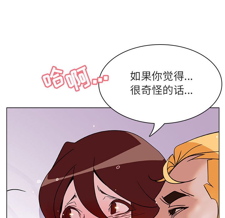 《秘密合约》漫画 第23章