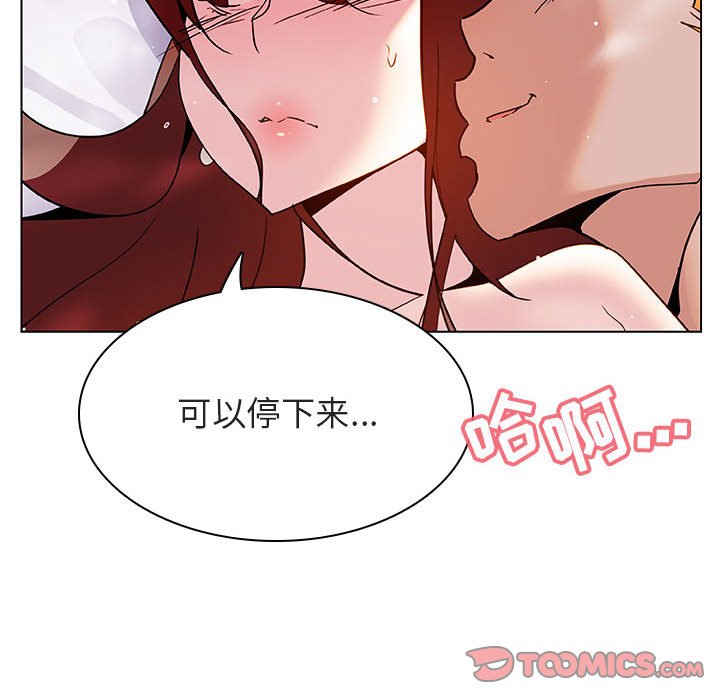 《秘密合约》漫画 第23章