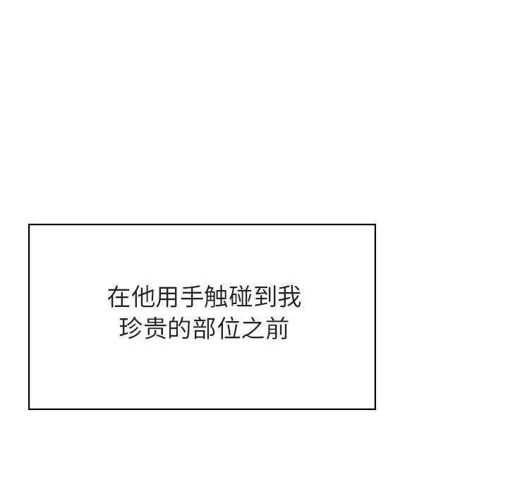 《秘密合约》漫画 第23章