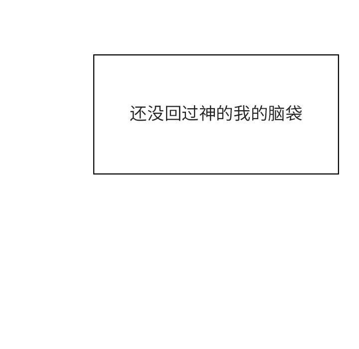 《秘密合约》漫画 第23章