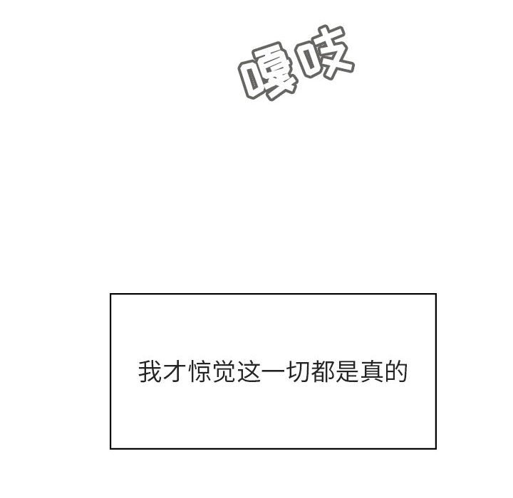 《秘密合约》漫画 第23章